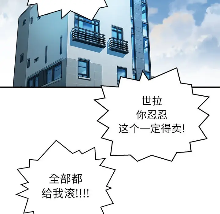 NERD秘密组织[顶通]韩漫全集-第 26 话无删减无遮挡章节图片 