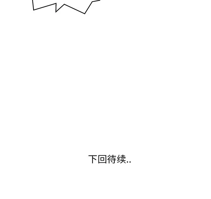 NERD秘密组织[顶通]韩漫全集-第 26 话无删减无遮挡章节图片 