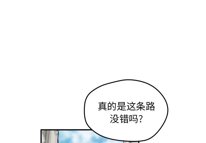 NERD秘密组织[顶通]韩漫全集-第 28 话无删减无遮挡章节图片 