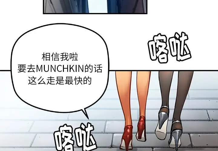 NERD秘密组织[顶通]韩漫全集-第 28 话无删减无遮挡章节图片 