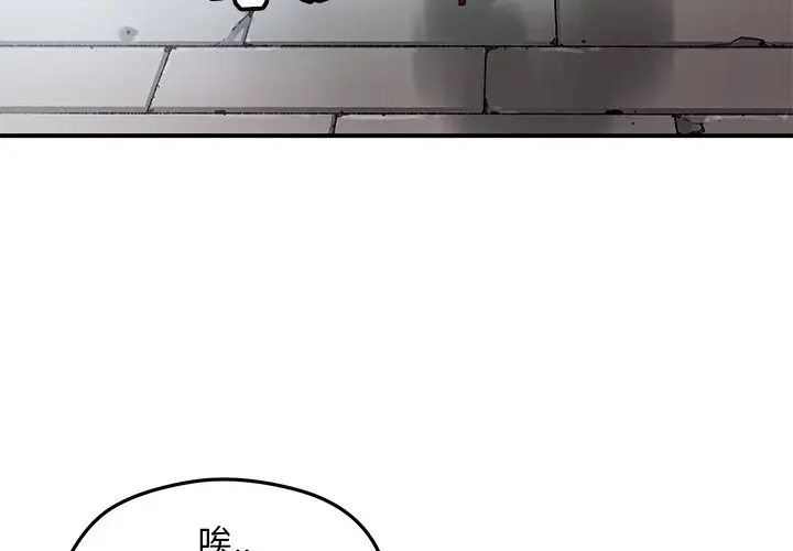 NERD秘密组织[顶通]韩漫全集-第 28 话无删减无遮挡章节图片 