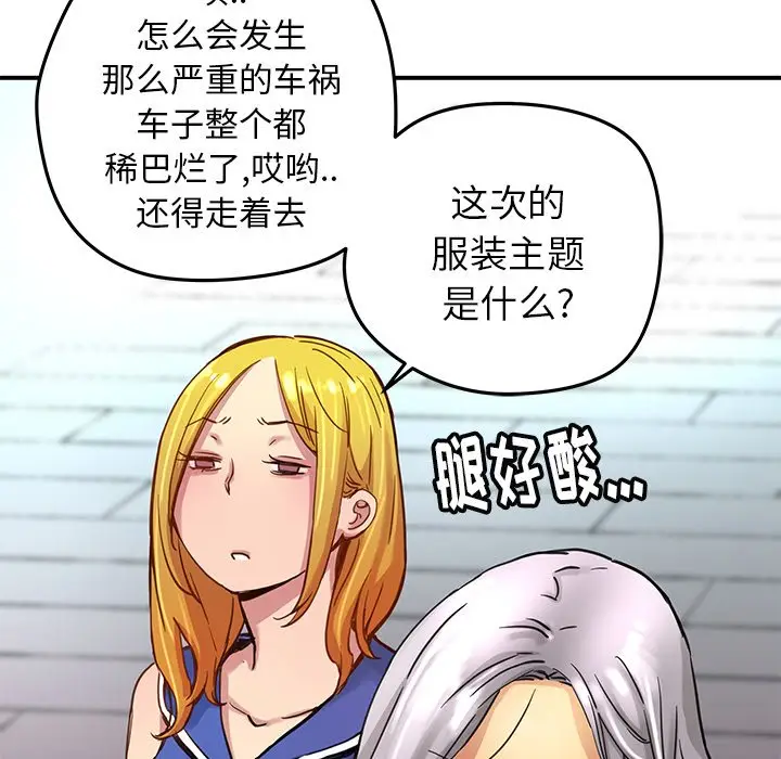 NERD秘密组织[顶通]韩漫全集-第 28 话无删减无遮挡章节图片 