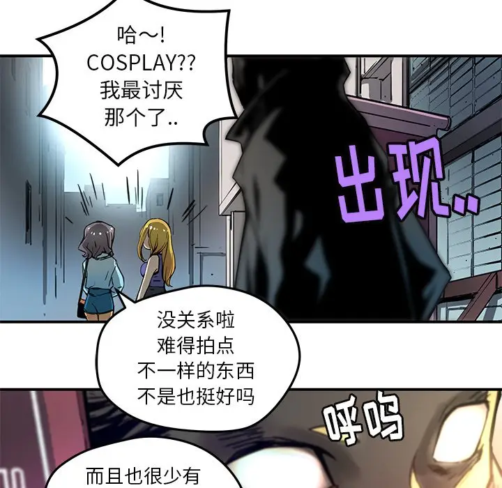 NERD秘密组织[顶通]韩漫全集-第 28 话无删减无遮挡章节图片 