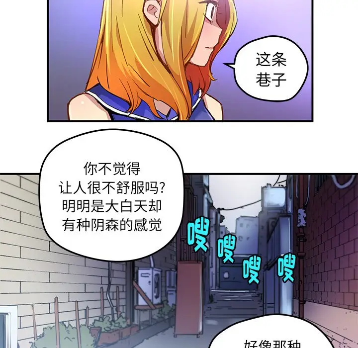 NERD秘密组织[顶通]韩漫全集-第 28 话无删减无遮挡章节图片 
