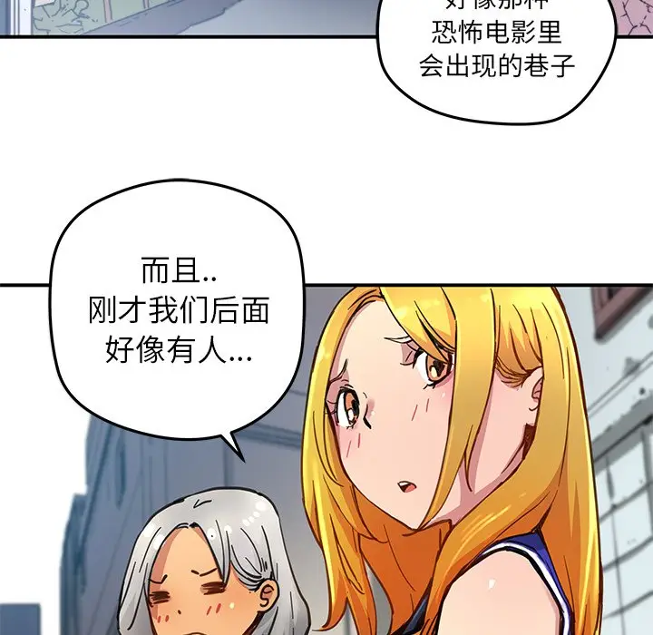 NERD秘密组织[顶通]韩漫全集-第 28 话无删减无遮挡章节图片 