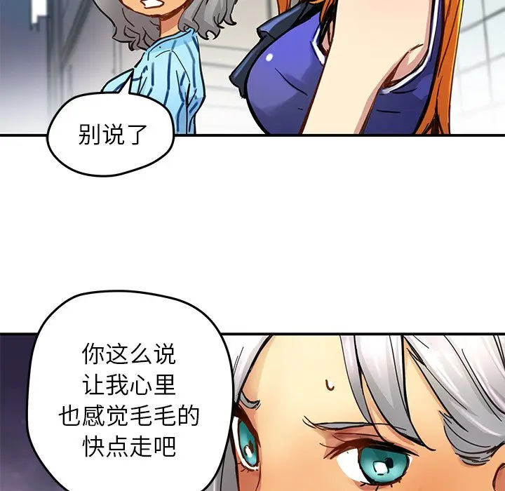 NERD秘密组织[顶通]韩漫全集-第 28 话无删减无遮挡章节图片 