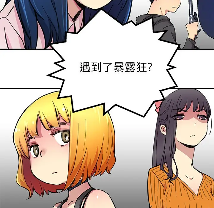 NERD秘密组织[顶通]韩漫全集-第 28 话无删减无遮挡章节图片 