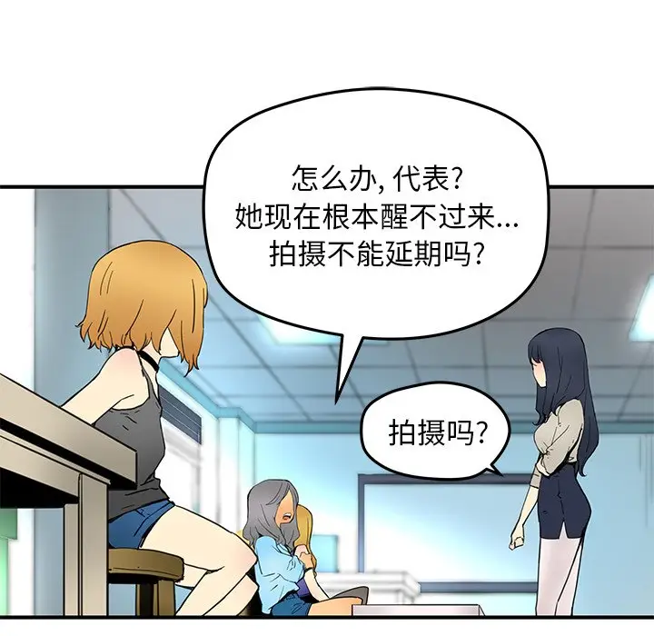 NERD秘密组织[顶通]韩漫全集-第 28 话无删减无遮挡章节图片 