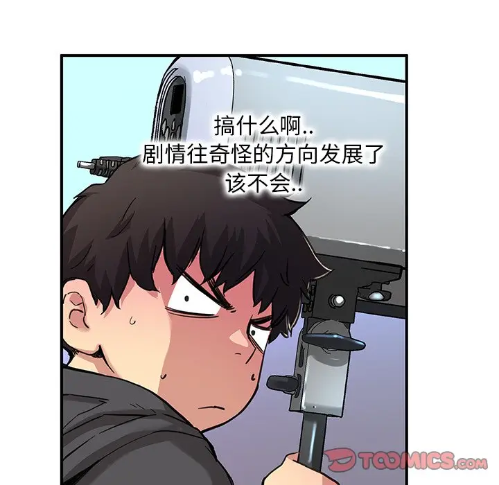 NERD秘密组织[顶通]韩漫全集-第 28 话无删减无遮挡章节图片 