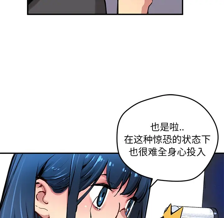 NERD秘密组织[顶通]韩漫全集-第 28 话无删减无遮挡章节图片 