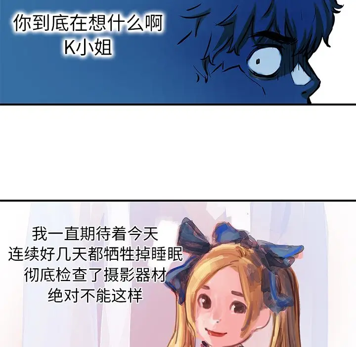 NERD秘密组织[顶通]韩漫全集-第 28 话无删减无遮挡章节图片 
