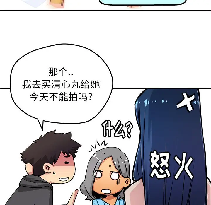 NERD秘密组织[顶通]韩漫全集-第 28 话无删减无遮挡章节图片 
