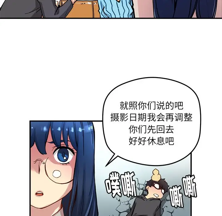 NERD秘密组织[顶通]韩漫全集-第 28 话无删减无遮挡章节图片 