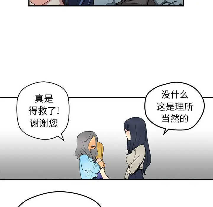 NERD秘密组织[顶通]韩漫全集-第 28 话无删减无遮挡章节图片 