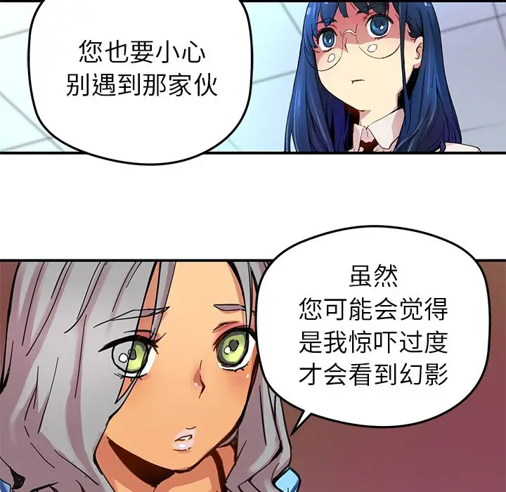 NERD秘密组织[顶通]韩漫全集-第 28 话无删减无遮挡章节图片 