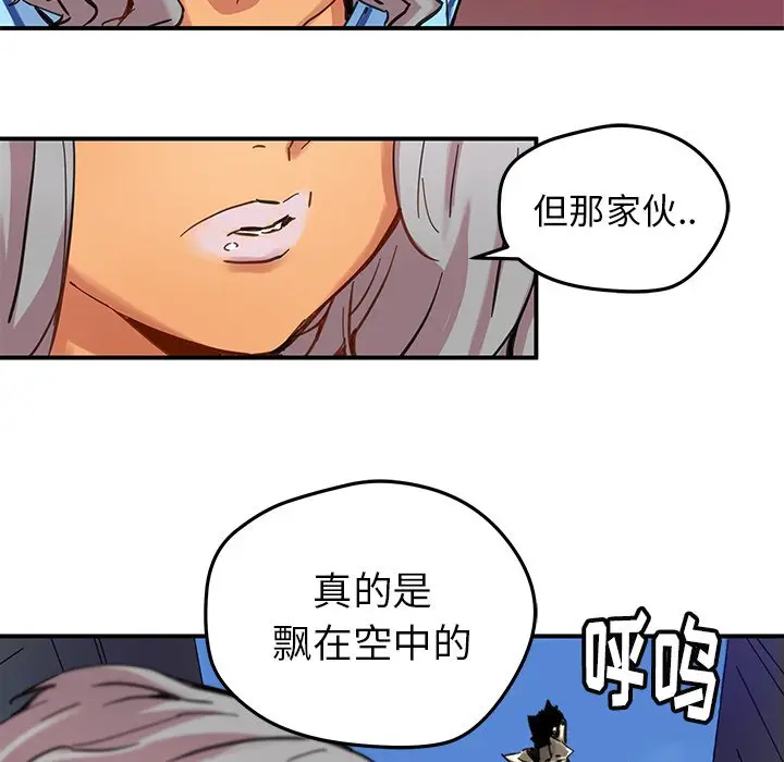 NERD秘密组织[顶通]韩漫全集-第 28 话无删减无遮挡章节图片 