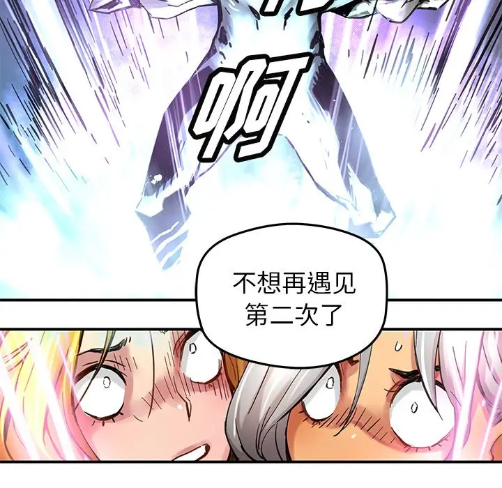 NERD秘密组织[顶通]韩漫全集-第 28 话无删减无遮挡章节图片 