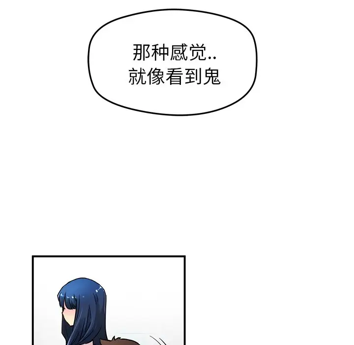 NERD秘密组织[顶通]韩漫全集-第 28 话无删减无遮挡章节图片 