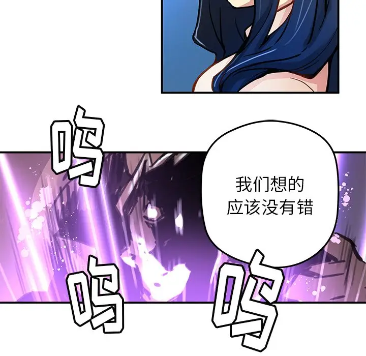 NERD秘密组织[顶通]韩漫全集-第 28 话无删减无遮挡章节图片 