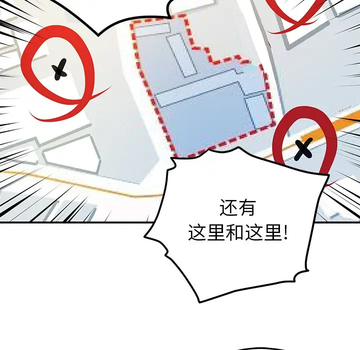 NERD秘密组织[顶通]韩漫全集-第 28 话无删减无遮挡章节图片 