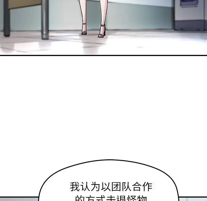 NERD秘密组织[顶通]韩漫全集-第 28 话无删减无遮挡章节图片 