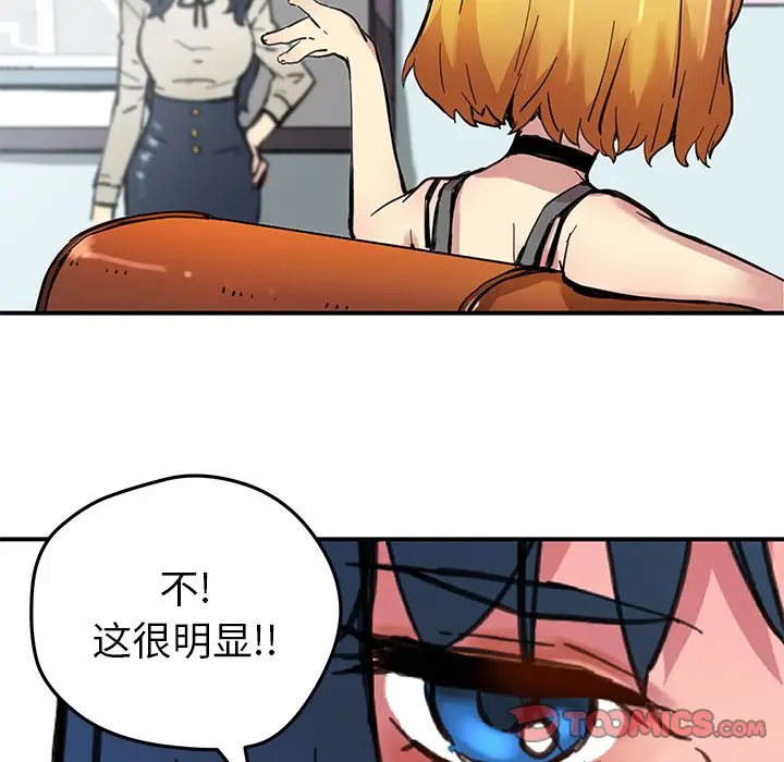 NERD秘密组织[顶通]韩漫全集-第 28 话无删减无遮挡章节图片 