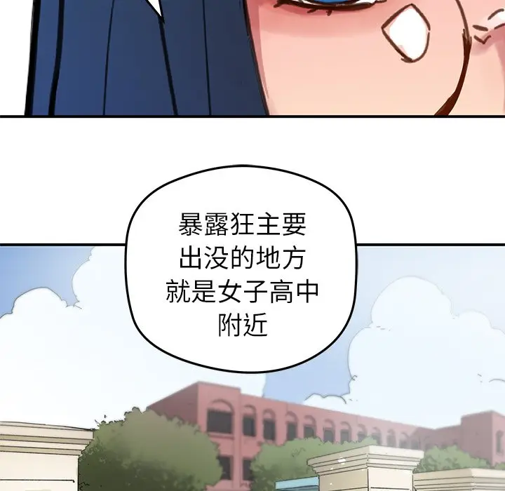 NERD秘密组织[顶通]韩漫全集-第 28 话无删减无遮挡章节图片 