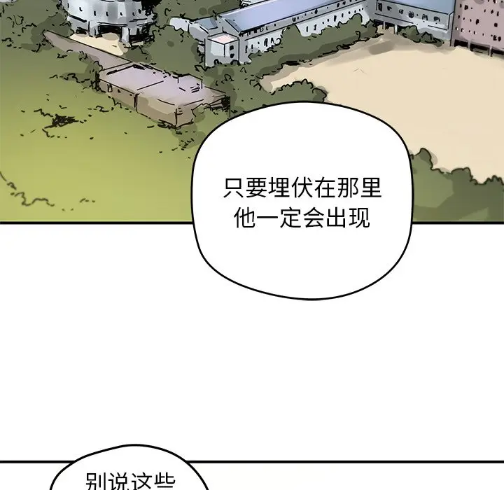 NERD秘密组织[顶通]韩漫全集-第 28 话无删减无遮挡章节图片 