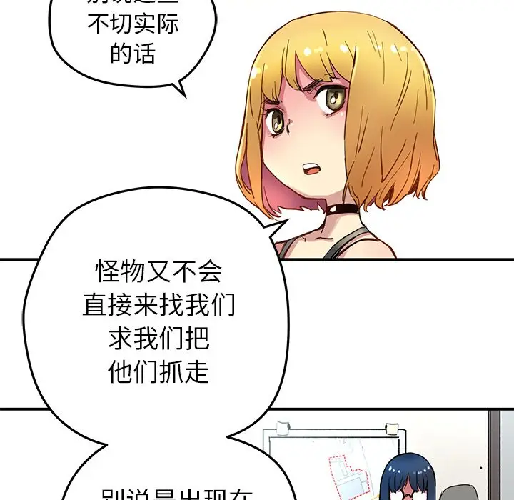 NERD秘密组织[顶通]韩漫全集-第 28 话无删减无遮挡章节图片 