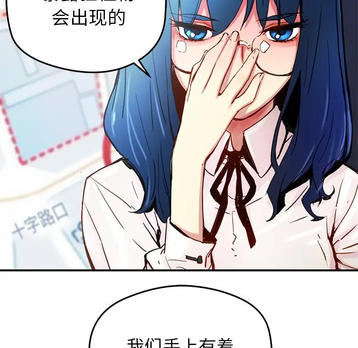 NERD秘密组织[顶通]韩漫全集-第 28 话无删减无遮挡章节图片 