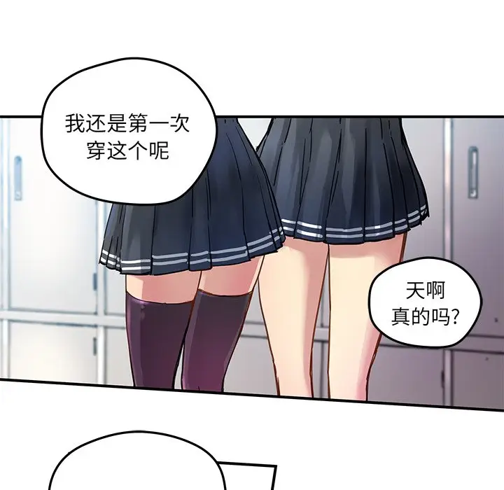 NERD秘密组织[顶通]韩漫全集-第 28 话无删减无遮挡章节图片 