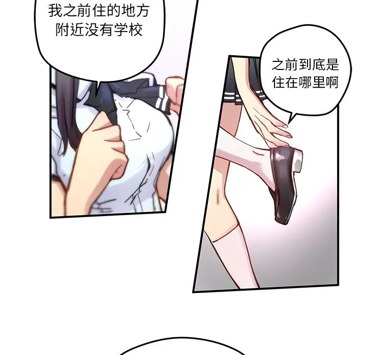 NERD秘密组织[顶通]韩漫全集-第 28 话无删减无遮挡章节图片 