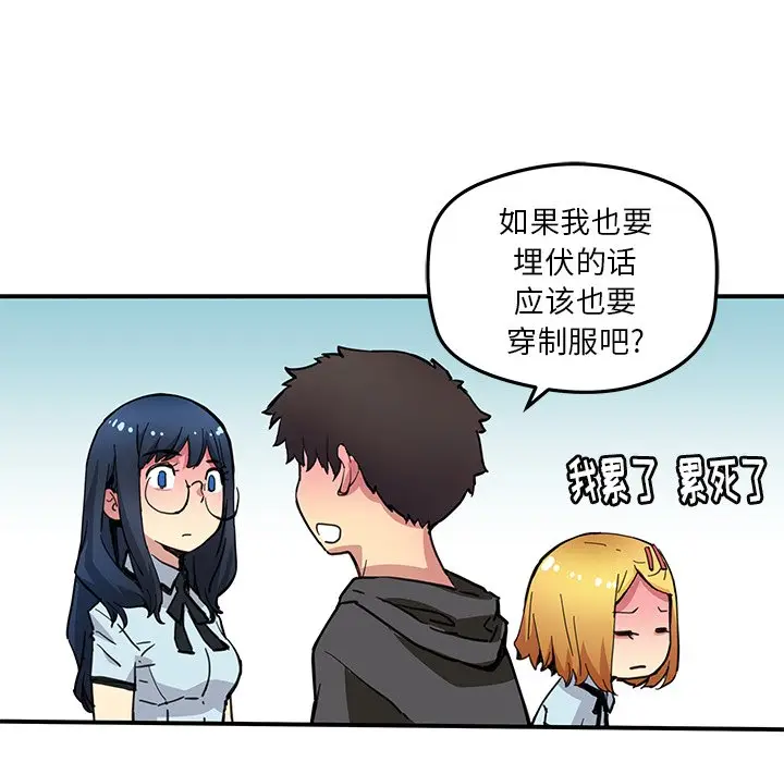 NERD秘密组织[顶通]韩漫全集-第 28 话无删减无遮挡章节图片 