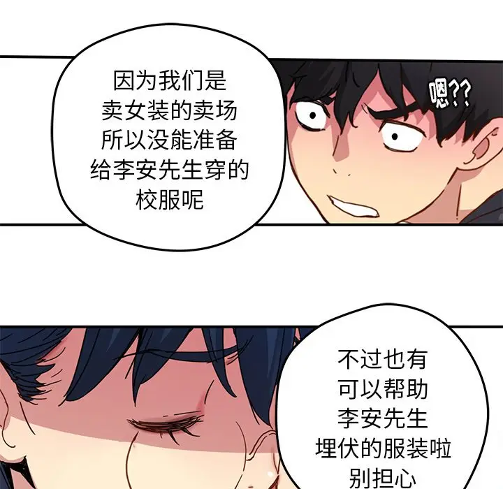 NERD秘密组织[顶通]韩漫全集-第 28 话无删减无遮挡章节图片 