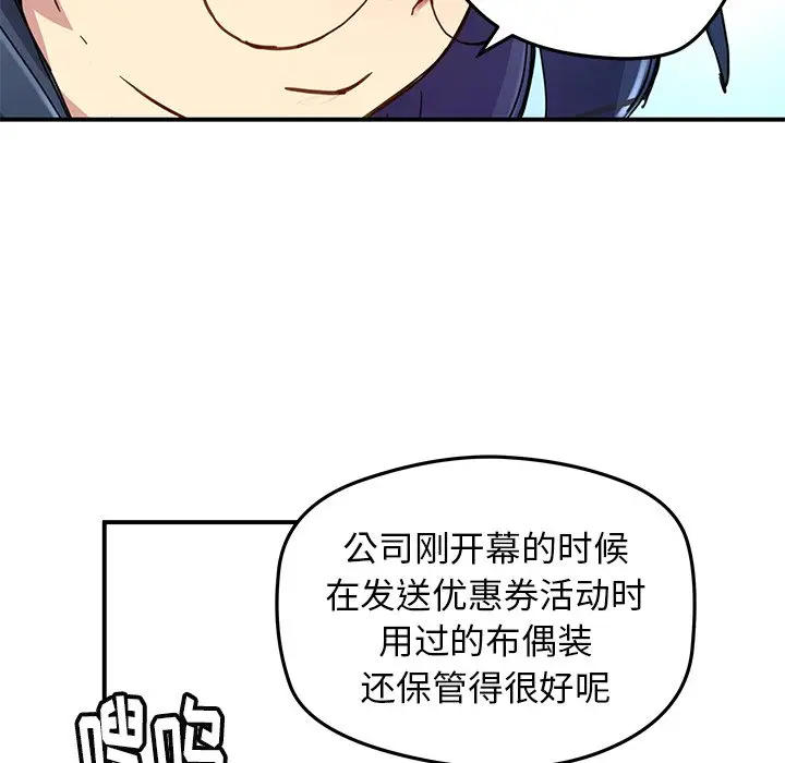 NERD秘密组织[顶通]韩漫全集-第 28 话无删减无遮挡章节图片 