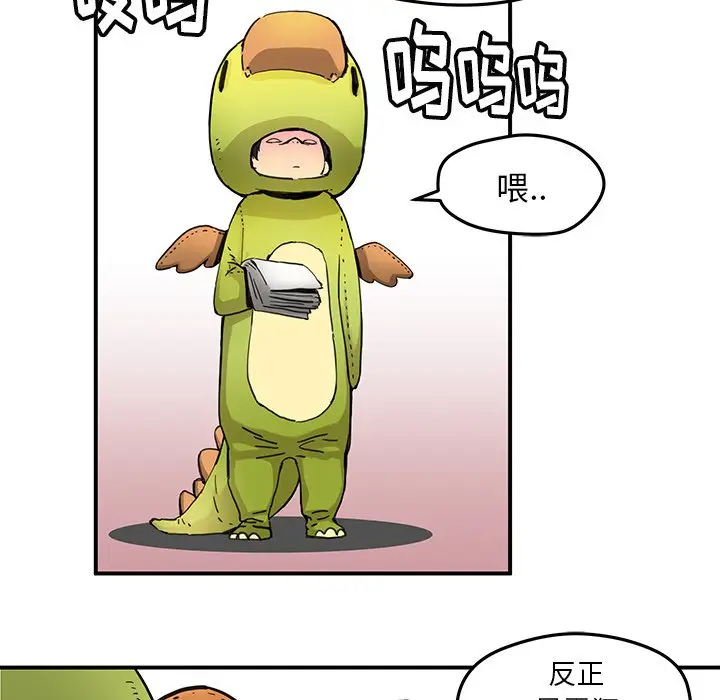 NERD秘密组织[顶通]韩漫全集-第 28 话无删减无遮挡章节图片 