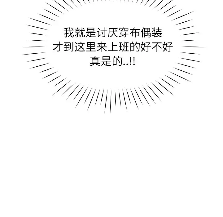 NERD秘密组织[顶通]韩漫全集-第 28 话无删减无遮挡章节图片 