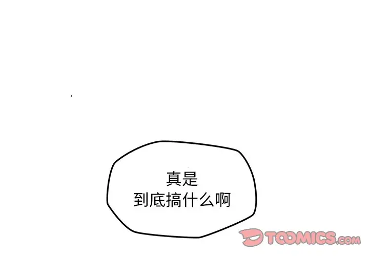 NERD秘密组织[顶通]韩漫全集-第 29 话无删减无遮挡章节图片 