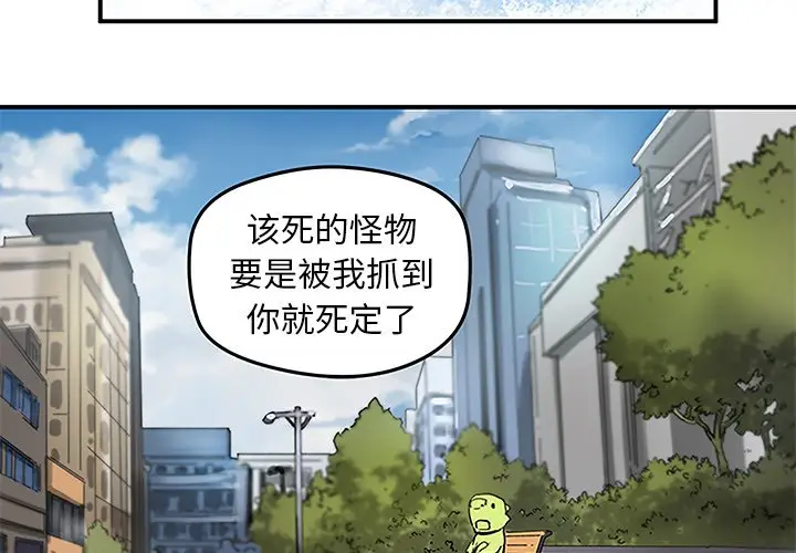NERD秘密组织[顶通]韩漫全集-第 29 话无删减无遮挡章节图片 