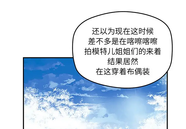NERD秘密组织[顶通]韩漫全集-第 29 话无删减无遮挡章节图片 