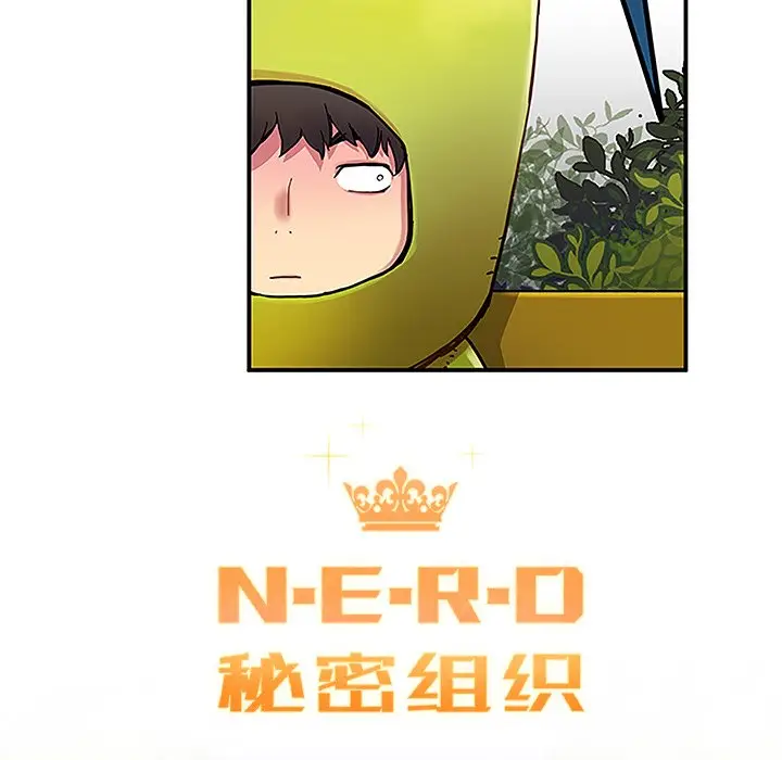 NERD秘密组织[顶通]韩漫全集-第 29 话无删减无遮挡章节图片 