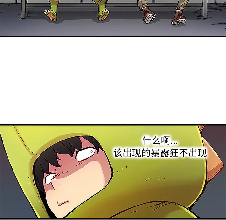 NERD秘密组织[顶通]韩漫全集-第 29 话无删减无遮挡章节图片 