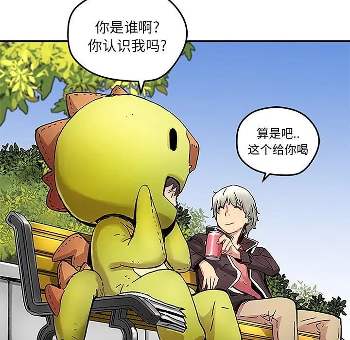 NERD秘密组织[顶通]韩漫全集-第 29 话无删减无遮挡章节图片 