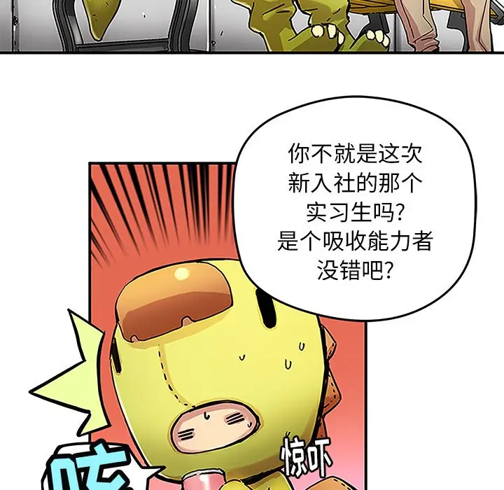 NERD秘密组织[顶通]韩漫全集-第 29 话无删减无遮挡章节图片 