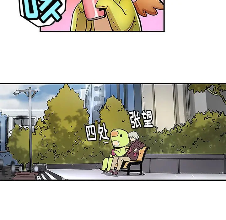 NERD秘密组织[顶通]韩漫全集-第 29 话无删减无遮挡章节图片 