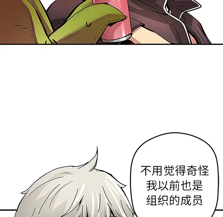 NERD秘密组织[顶通]韩漫全集-第 29 话无删减无遮挡章节图片 