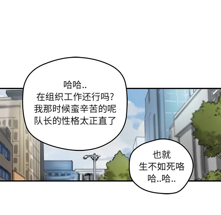 NERD秘密组织[顶通]韩漫全集-第 29 话无删减无遮挡章节图片 