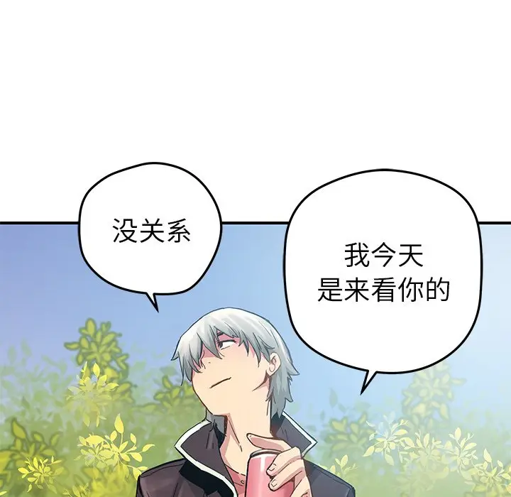 NERD秘密组织[顶通]韩漫全集-第 29 话无删减无遮挡章节图片 
