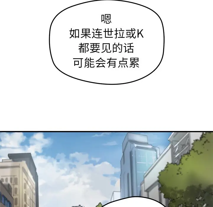 NERD秘密组织[顶通]韩漫全集-第 29 话无删减无遮挡章节图片 