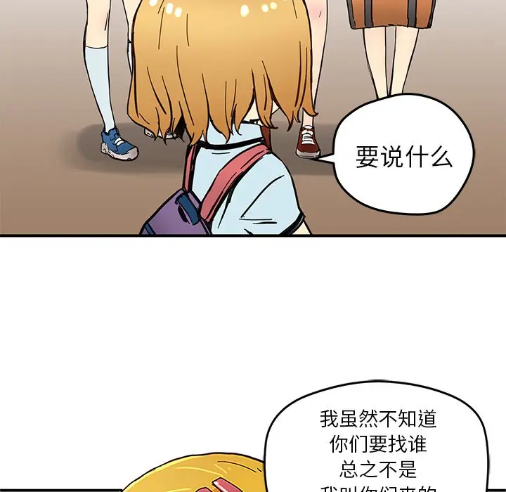 NERD秘密组织[顶通]韩漫全集-第 29 话无删减无遮挡章节图片 